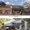 ケーブル八幡宮口（現・八幡市）駅とケーブル八幡宮山上（現・男山山上）駅のリニューアルイメージ。