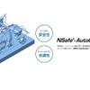 NSafe-AutoConceptを適用した次世代自動車