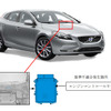 ボルボ、V40 など2万台をリコール　排出ガスが基準を満たさないおそれ