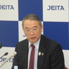 JEITA遠藤新会長「従来型の業界団体から、課題解決型のプラットフォームへ」