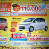 【新車値引き情報】軽自動車をこの価格で…ムーヴラテ、24.4万円引きなど