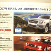 【新車値引き情報】SUV、RVをこの価格で…13万から32万円引き