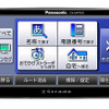 【ストラーダポケット CN-MP50D 使ってみた】HDDナビの高質感を受け継ぐポータブルナビ