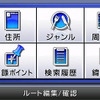 【ストラーダポケット CN-MP50D 使ってみた】HDDナビの高質感を受け継ぐポータブルナビ