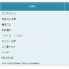 ゴム製品業界　他社牽制力ランキング2018　上位10社