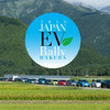 ジャパンEVラリー白馬 2019