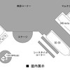 【ボートショー08】海、とびきりの週末---ヤマハが出展