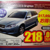 【春一番 値引き情報】この価格でSUV、RVを購入できる!!