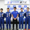 【鈴鹿サーキット レーシングスクール】フォーミュラのスカラシップ候補生4名を発表