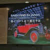 シトロエン、日本でも100周年イベント開催…“バーンファインド”の1923年製 5CV も展示