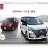 日産 セレナ 新型、予告ページ開設…ハイウェイスターがメインに