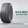 ダンロップ VEURO VE302 の新TVCM