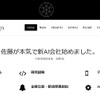 コネクトームデザイン（WEBサイト）