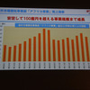 ヤマハ発動機 アフリカ事業 説明会