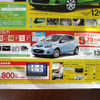 【桃の節句 値引き情報】このプライスでコンパクトカーを購入できる!!