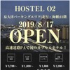 泉大津PAのカプセルホテル、HOSTEL O2（ホステロツー）