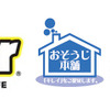 KeePer技研、国内1400店舗でカーコーティングや洗車提供へ　おそうじ本舗と業務提携