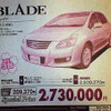 【明日の値引き情報】セダン、スポーツを購入する!!　マークXジオ やドイツ車など