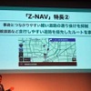 走行しやすい幹線道路を優先することで事故の発生を抑える