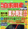 『ランエボ』のAT仕様は1月下旬に登場!?