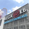 会場のMEGA WEB（メガウェブ）