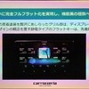 ディスプレイは完全なフルフラット化を実現。タブレットが貼り付けられているかのようだ