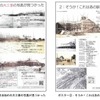 梅田は「埋田」だった…発掘された初代・大阪駅の工事中写真を公開　10月11日から