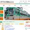 運転士の「思い込み」であわや正面衝突…とさでん交通の重大インシデントで改善指示