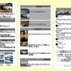 専門携帯サイト『デイリーポルシェマガジン』開設