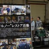 日野自動車日野工場秋まつり