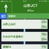 スマホをタテにすると道路施設のリストアップ表示に切り替わる