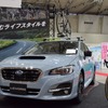 スバルブースではレヴォーグを展示。スバルでは日本の各種サイクルロードレースに車両を提供している