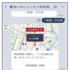 LINE活用のロードサービス、三井住友海上とあいおいニッセイ同和損保が開始