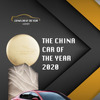 中国カーオブザイヤーをマツダ車として初受賞したマツダ 3 新型