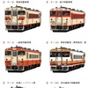 JR北海道がキハ40形をテーマにした入場券…塗り替えたい色を選ぶ企画も　12月4日から