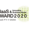 MaaSアワード2020、エントリー募集開始…幅広いモビリティテックの新しい潮流を期待