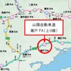 山陽自動車道　瀬戸PA（上り線）