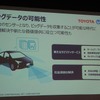トヨタ・NTTのコネクティッドカー向けＩＣＴ基盤共同開発