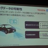 トヨタ・NTTのコネクティッドカー向けＩＣＴ基盤共同開発