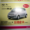 【新車値引き情報】生産終了決定、スバルなど　軽自動車