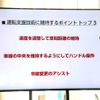 #脱・高速道路ナーバス 2020年の高速教習