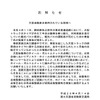 東名タイヤ脱落事故…国交省が点検整備実施のお願い