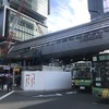渋谷駅宮益坂口から工事中の銀座線渋谷駅を見る。背景はヒカリエ。現在の駅はJR山手線上方にあるが、新駅は東寄り、東口広場、明治通り上方に移動する。