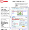 MapFan Web、乗換案内機能が追加