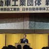 自動車工業団体の賀詞交歓会で挨拶する自工会の　神子柴副会長