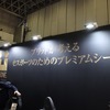 BRIDE(ブリッド)が考えるeスポーツの為のプレミアムシート。(東京オートサロン2020)