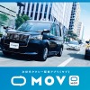 タクシー配車アプリ「MOV（モブ）」