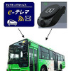 オリックス自動車と北九州市営バス、高齢ドライバー見守りシステム構築に向け実証実験開始