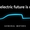 GMの電動ピックアップトラックのティザーイメージ