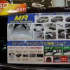 バンレボ（バンテック新潟）『MR』（ジャパンキャンピングカーショー2020）